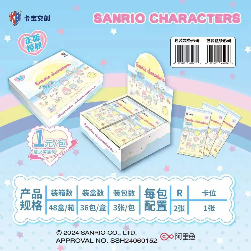 【许愿对对碰】卡宝文创《三丽鸥家族》拍立得卡-缤纷LIFE收藏卡牌
