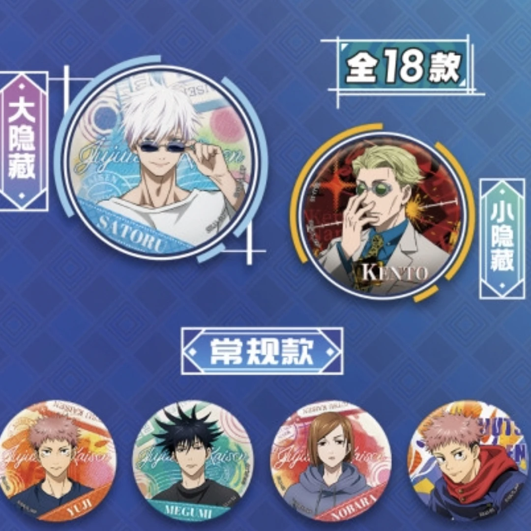 【帮拆】卡游-咒术回战域界解封徽章