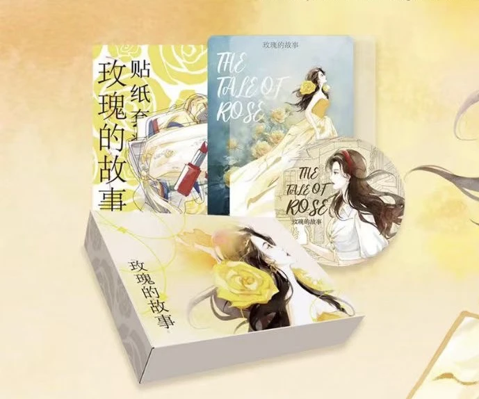 【帮拆】谷圈正版《玫瑰的故事》徽章吧唧透卡礼盒