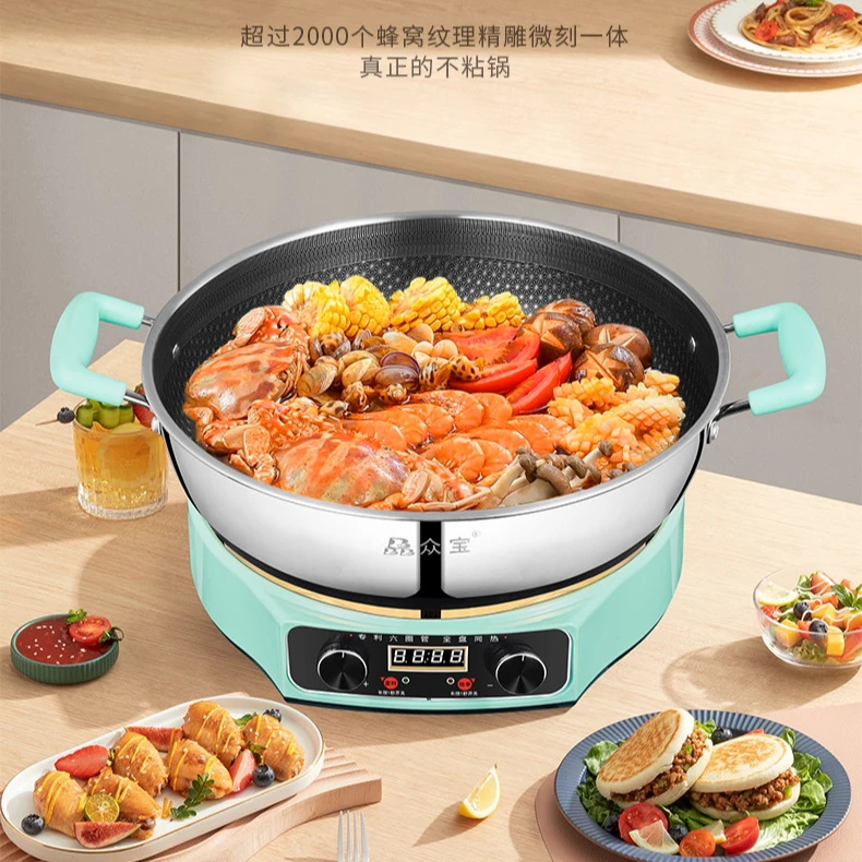 众宝电脑版六管通热多功能家用一体锅多用途不粘锅
