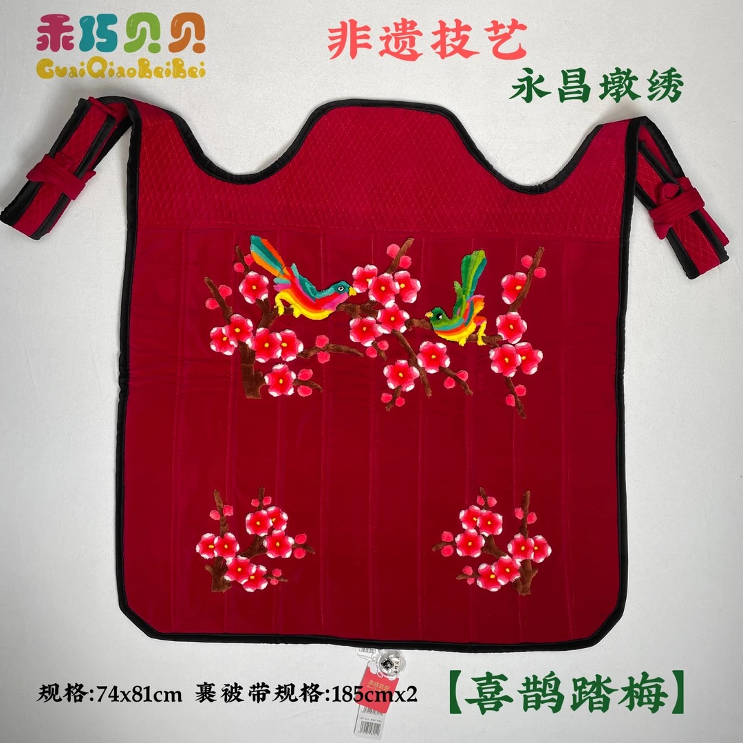乖巧贝贝非遗永昌墩绣喜鹊踏梅婴儿背带小孩背带手工绣花背带