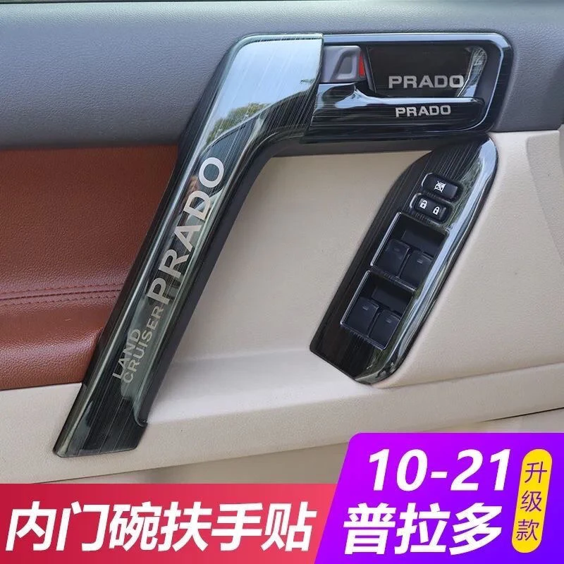 10-21款普拉多内扶手贴霸道内拉手盖车门拉手内饰装饰条改装配件