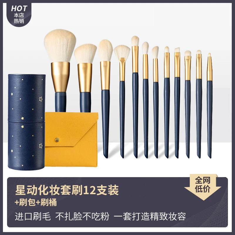 化妆刷套装推荐眼影迷你高端遮瑕修容全套工具软毛学生党初学者