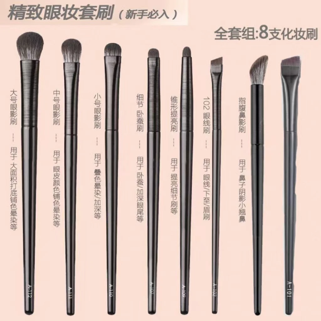 沧州眼影刷软毛超软8件套眼妆晕染卧蚕眼线刀锋眼部细节化妆刷