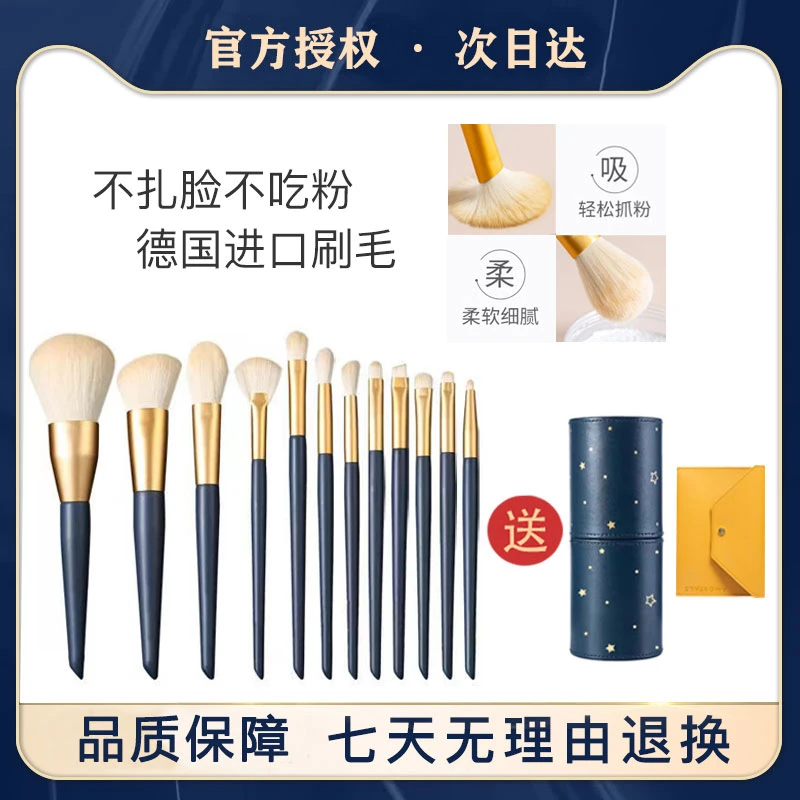 【佳琦推荐】初学者星动化妆刷套装眼影散粉便携软毛修容遮瑕刷工具