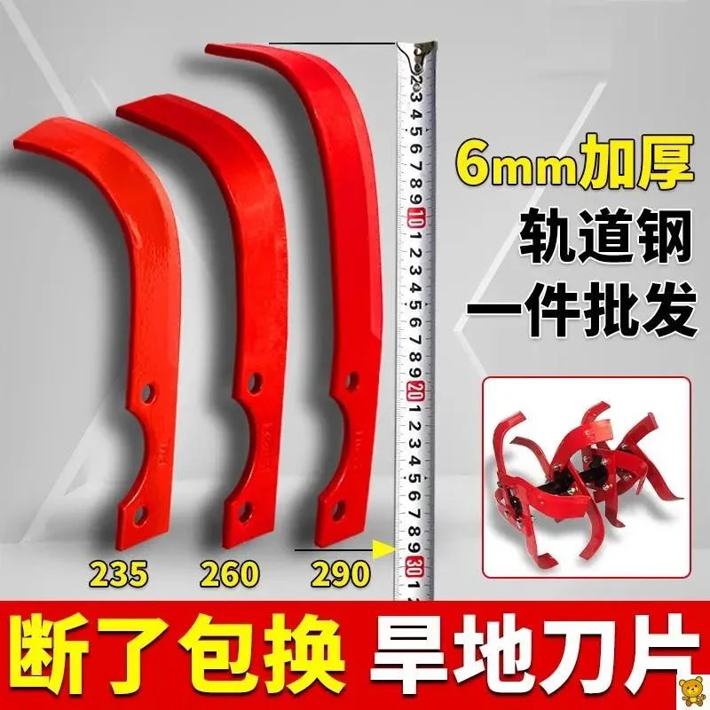 柴油微耕机配件粘土硬土刀农用机械加厚耐磨旋耕刀具旱地刀片直销