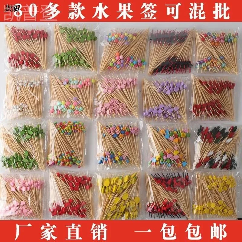 妙雅趣 冰糖葫芦竹签短竹花心形酒店可爱水果签果签签子竹签子花