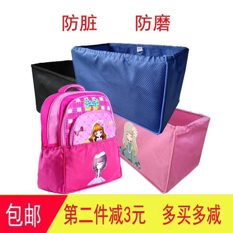 书包护套人气图案双肩包学生防脏防磨防雨罩背包配件底套底罩