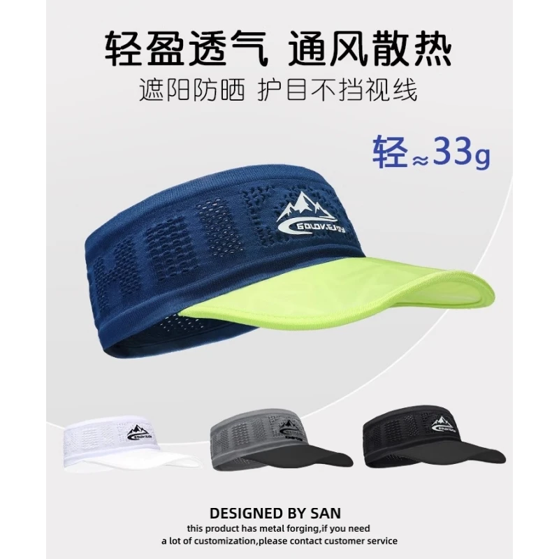 夏季运动跑步网球帽子女透气速干防晒遮阳帽男款专业马拉松空顶帽