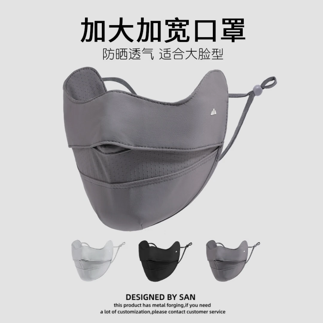 加大码防晒口罩男轻薄透气大脸围骑行冰丝面罩女夏季加大加宽口罩