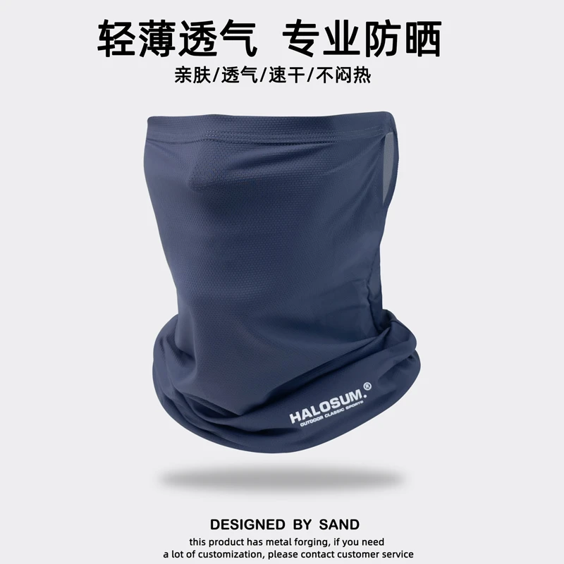 夏季轻薄款透气速干防晒面罩男户外运动冰丝纯色挂耳遮脸面巾护颈