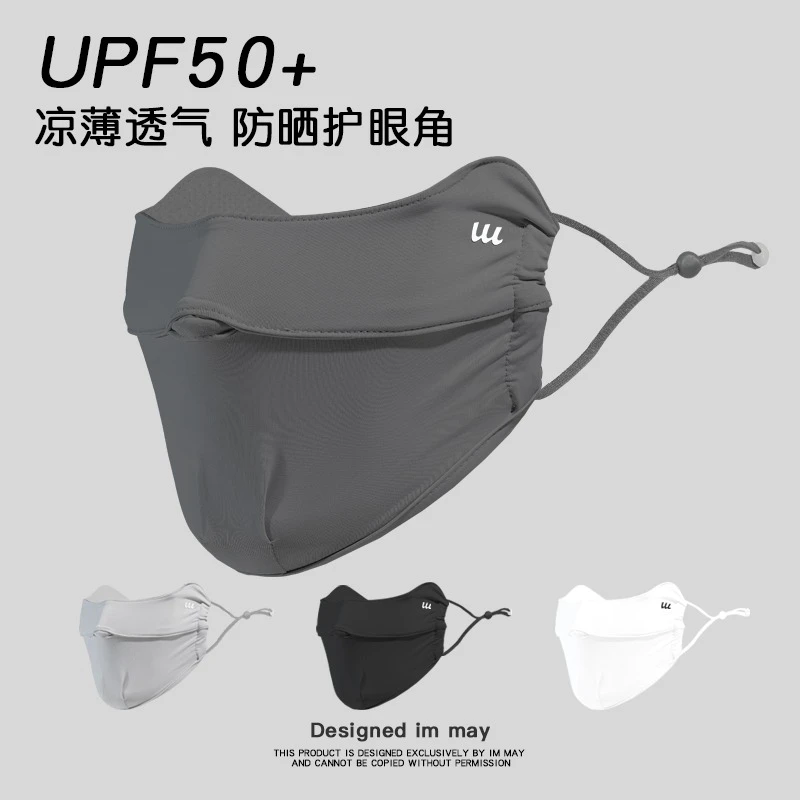 纤薄透气防晒加大男士夏季冰丝运动骑行面罩女防紫外线脸罩护眼角