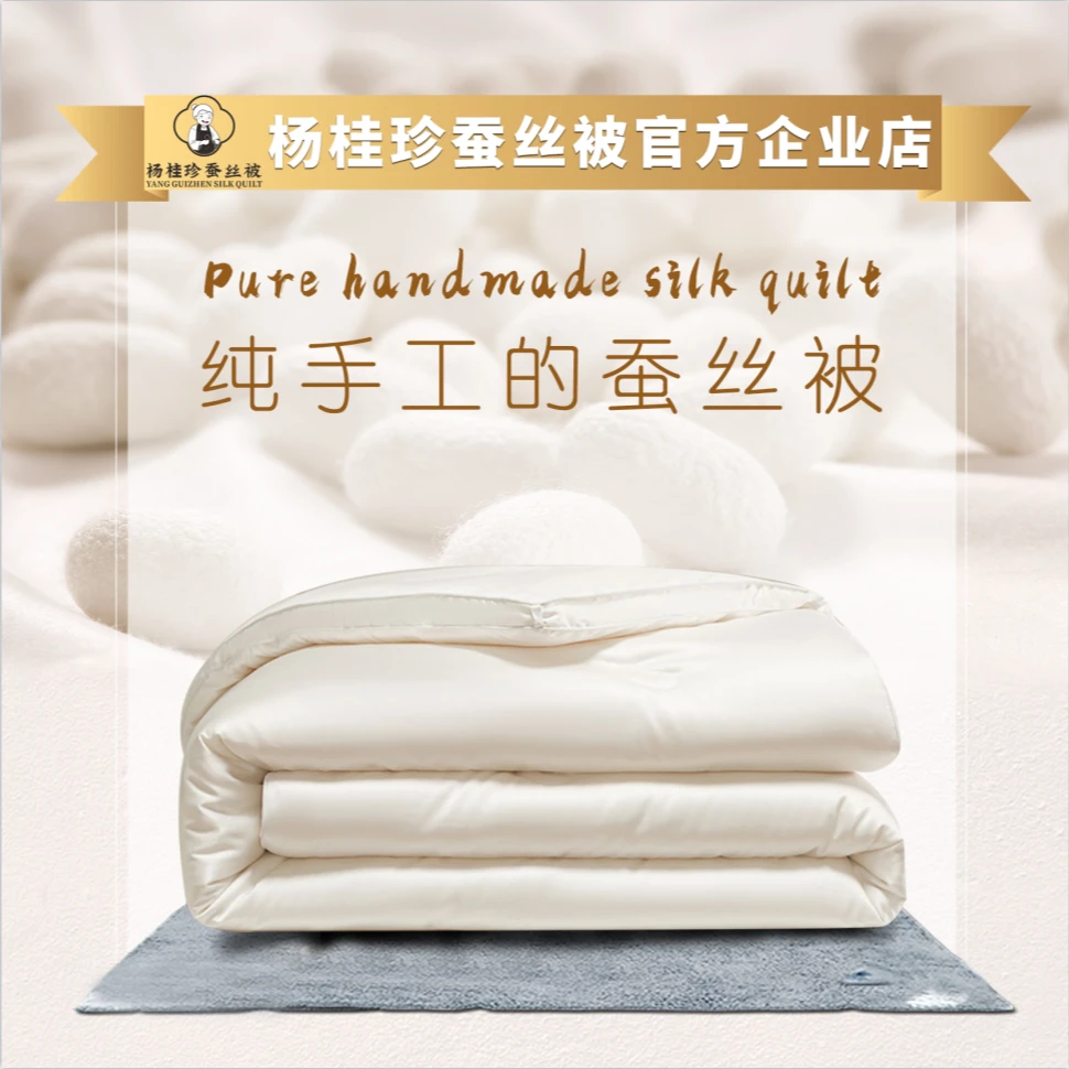 古法手工桑蚕丝被100%黄金桑蚕丝被子母被夏凉被春秋被纯手工宿舍