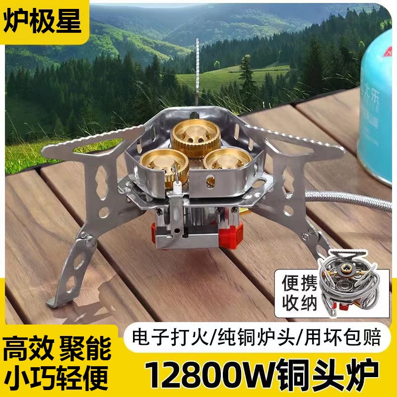 铜头三头炉炉子防风炉头分体式燃气炉户外露营野餐垂钓炉具野炊