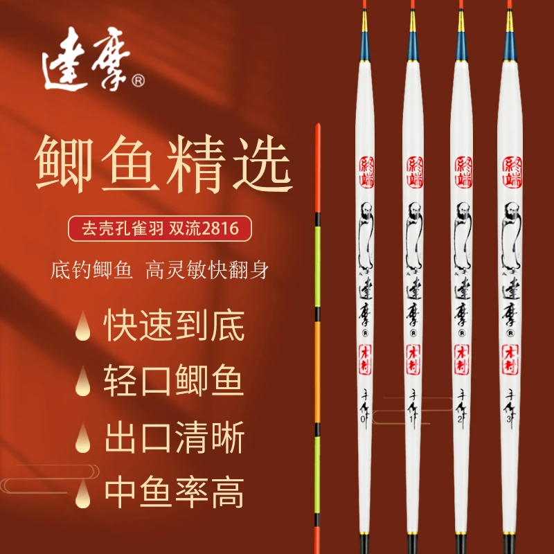 达摩木村系列2816 2814去壳蓝羽轻口竞技浮漂流线型底钓浮漂