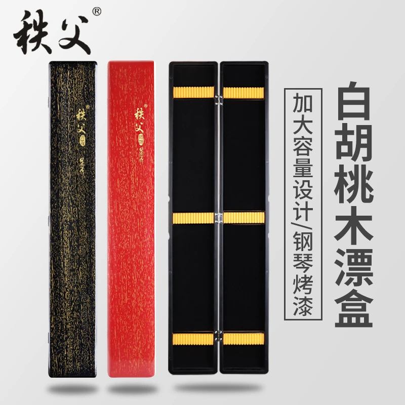 秩父胡桃木黑金纪念漂盒大容量加长版加大垂钓优质浮漂盒耐用结实