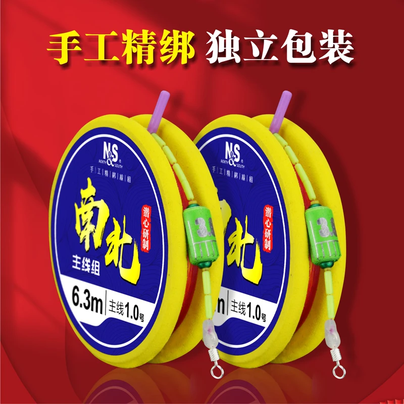 南北手工精绑竞技主线组高切水耐磨手工精选优质竞技鱼线
