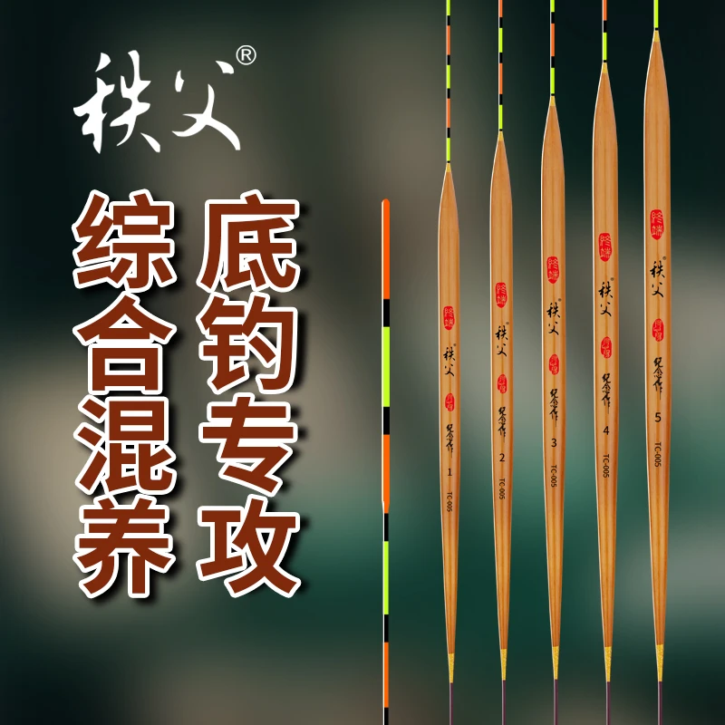 秩父纪念作TC005碳化芦苇浮漂土鲮罗非鲤鱼漂细长身短脚底钓鱼漂