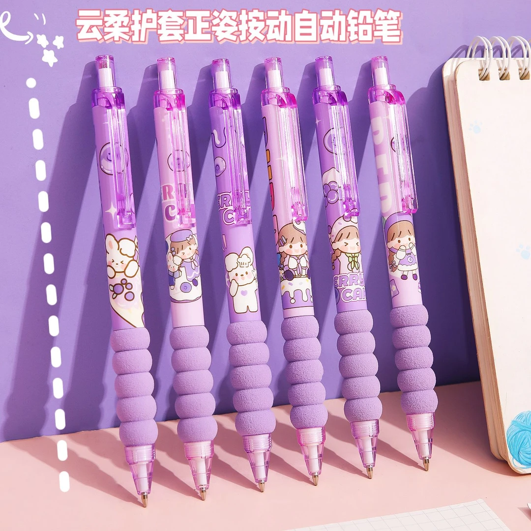 一木林云握自动铅笔ins高颜值学生用防断芯0.5按压式免削活动铅笔