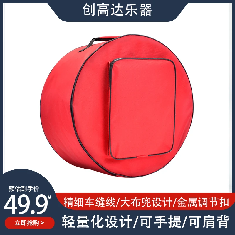 小军鼓大鼓背包14英寸通用双肩防水牛津包鼓套乐器配件户外扩展包