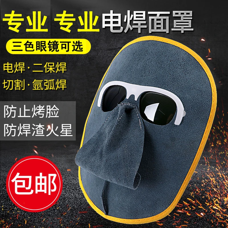 黑色烧焊全脸防护罩透气轻便头戴式焊工电焊面罩防紫外线防烤脸