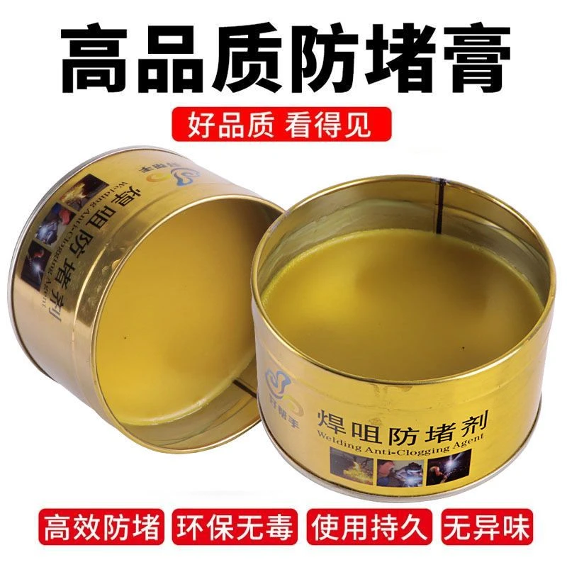 防堵剂焊嘴防堵油二保焊二氧化碳气保焊接导电嘴焊咀防堵膏180g