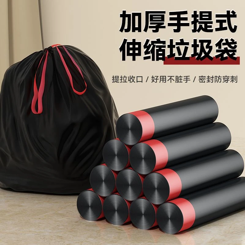 家用特大手提式抽绳垃圾袋厨房一次性黑色加厚加大塑料袋好物必备