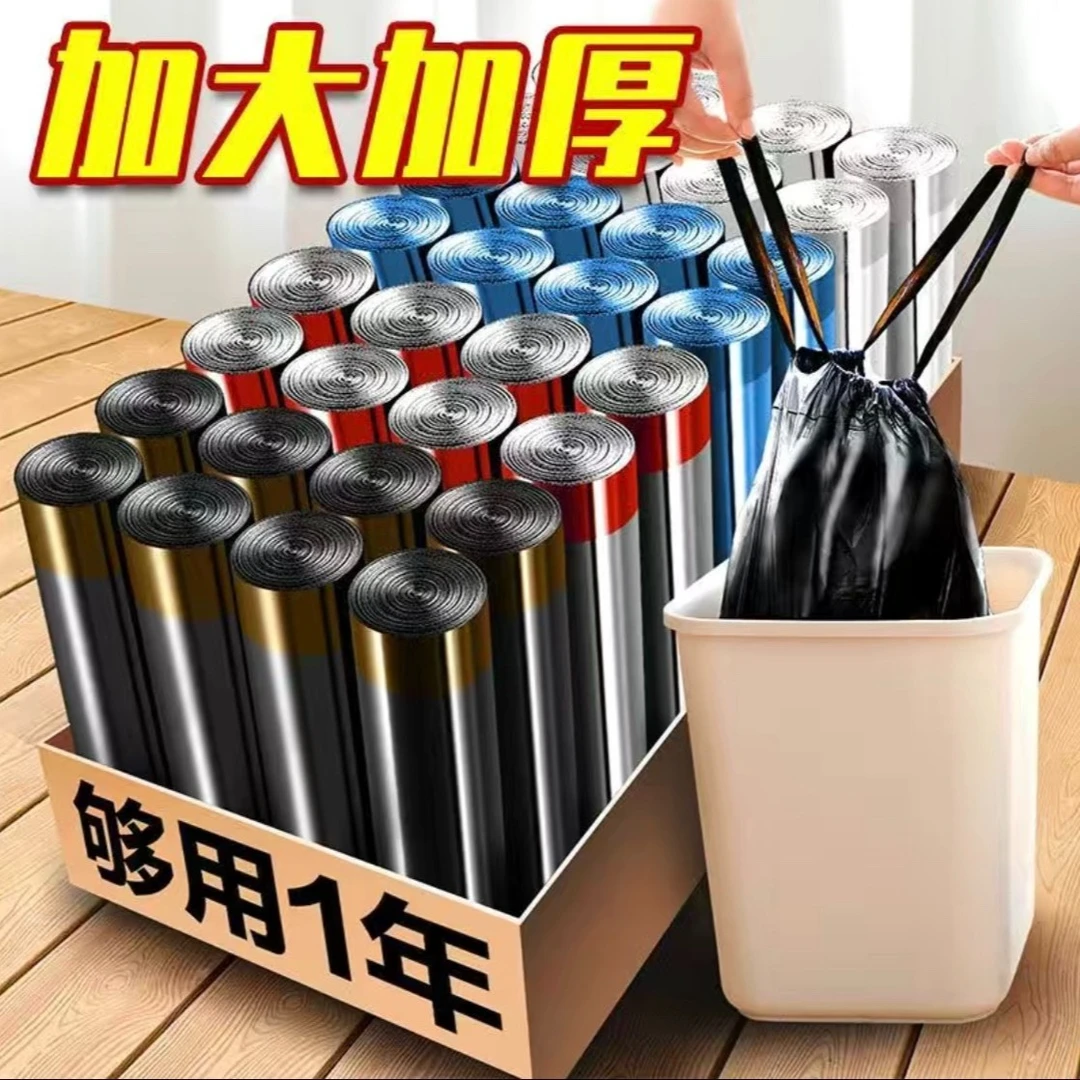 抽绳黑色袋子宿舍自动收口加厚办公室家用客厅清洁大卷塑料垃圾袋