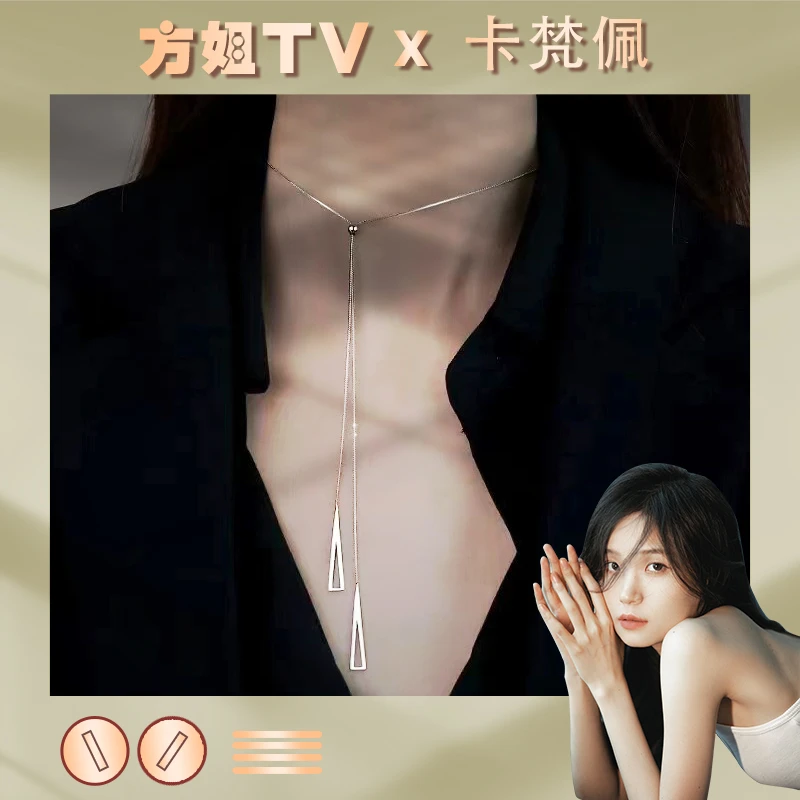 -/卡梵佩 钛钢项链 【方姐TV】卡梵佩 几何项链 精美礼盒