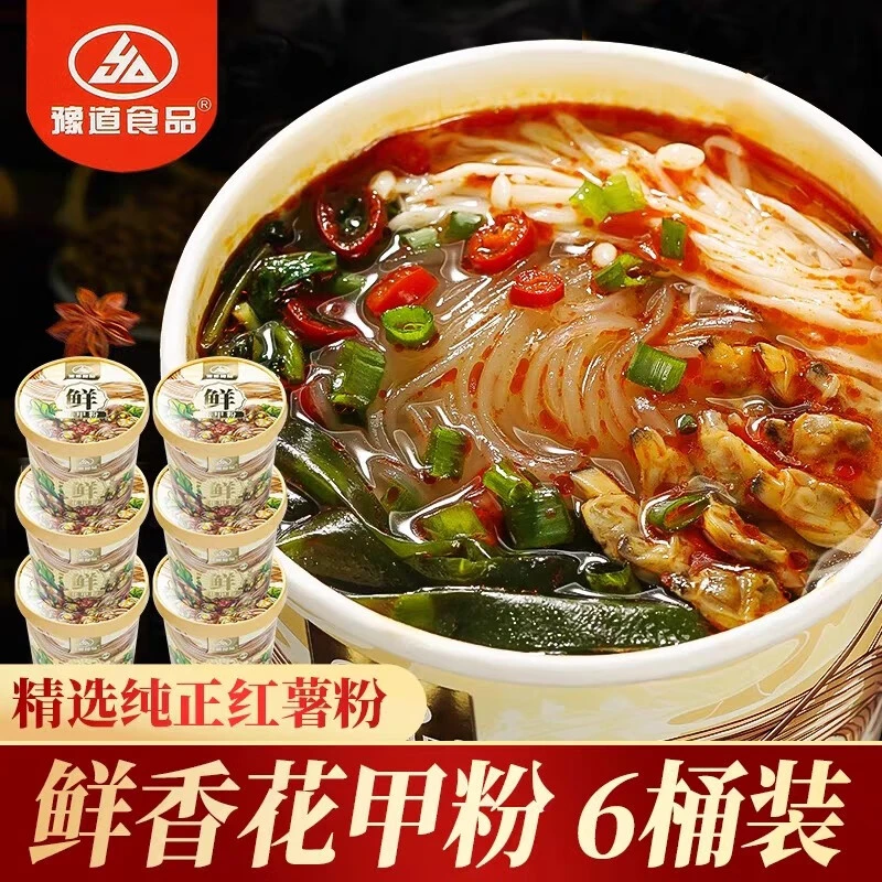豫食品花甲粉115g6桶整箱花甲肉红薯粉方便速食即食宿舍免煮粉丝