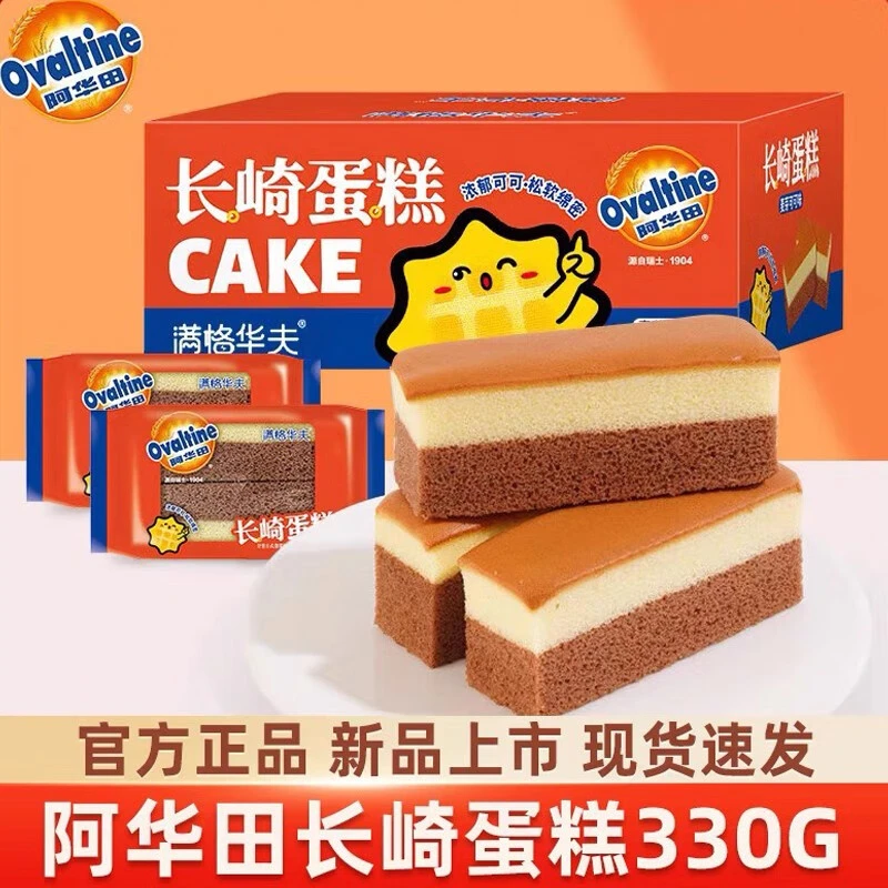 满格华夫330g长崎蛋糕营养早餐面包蛋糕小零食糕点整箱下午茶小吃