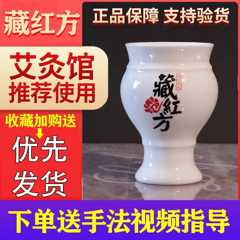 藏红方艾灸罐乾坤杯正品美容院艾灸套盒五灵罐刮痧罐养生馆艾灸罐