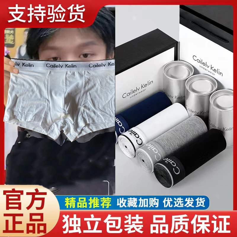 3条男士内裤纯棉平角中腰运动大码透气男款四角短裤头送男友老公