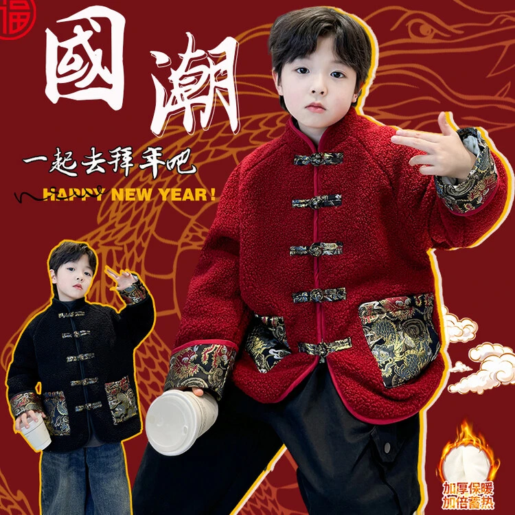 普通外套中国风冬季拼色男童中大童拜年服儿童宝宝中式加绒保暖潮