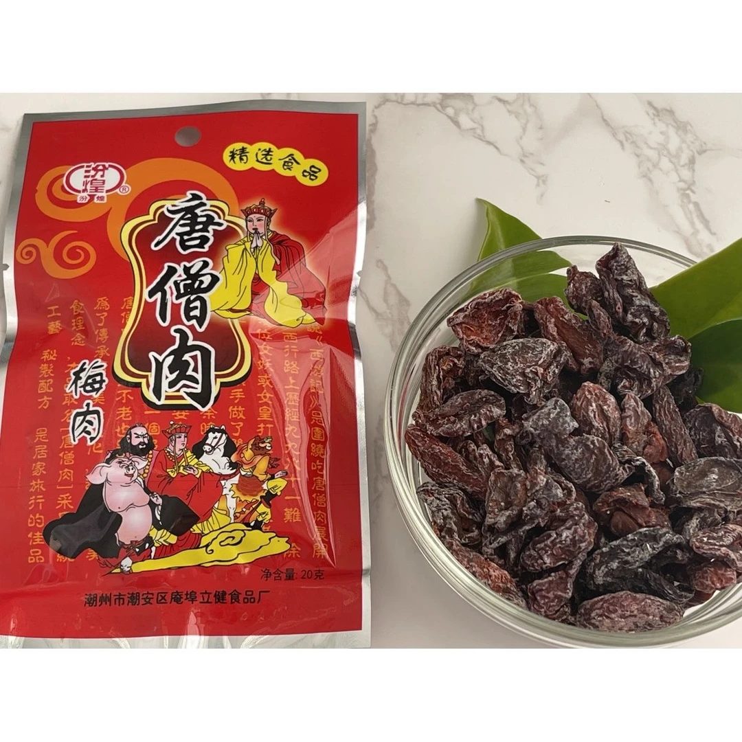 唐僧肉梅子童年记忆酸甜15/20袋