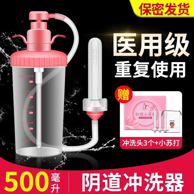 佳迈斯妇用冲洗器阴道洗涤器女士产后清洗器洗护瓶重复使用大容量