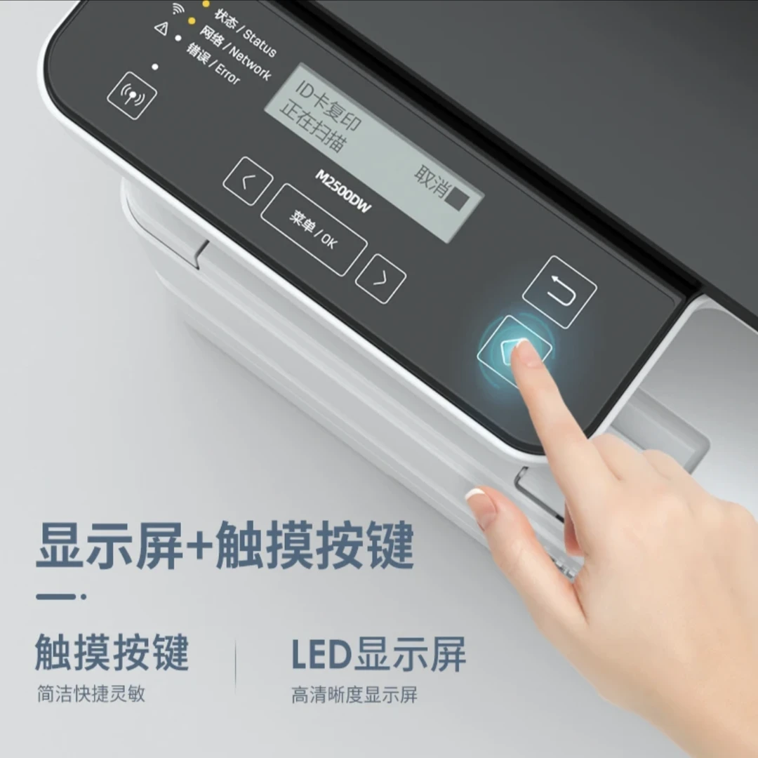 A4黑白激光打印机多功能自动双面网络打印家用办公打印彩色扫描