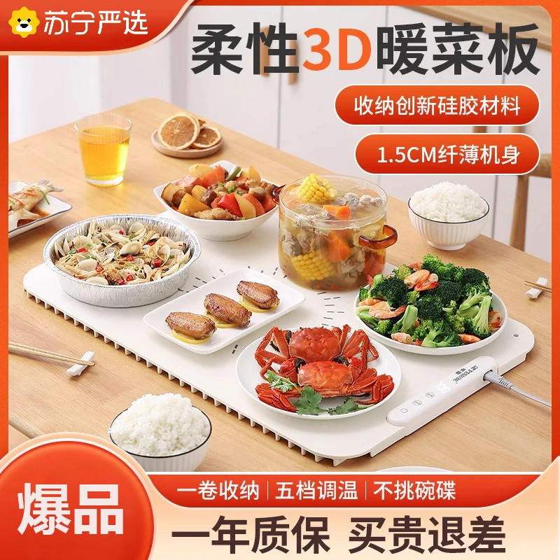 2024新款柔性暖菜板可折叠多功能家用恒温加热神器餐桌饭菜保温板