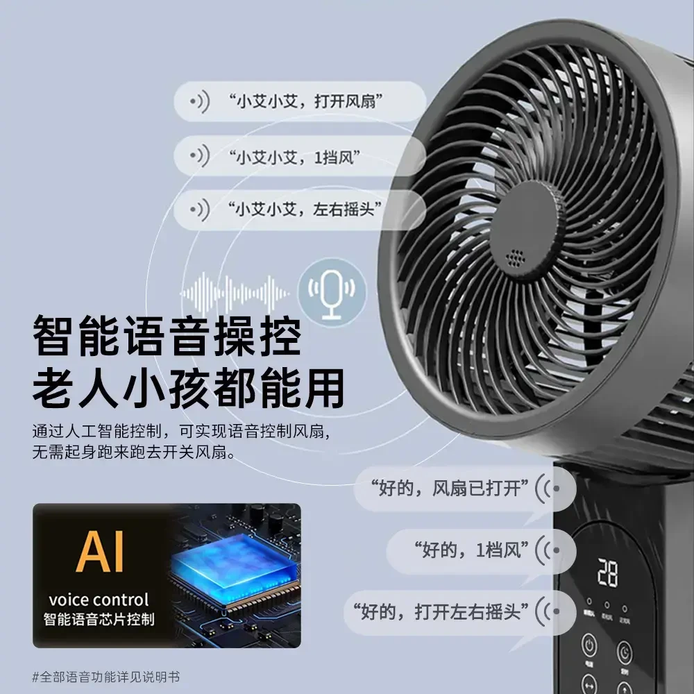 空气循环扇落地式办公室大风力家用电扇台立式电风扇