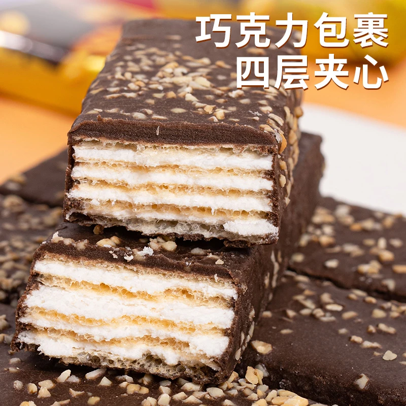 巧克力威化饼干夹心休闲食品营养酥脆解馋办公室零食精选