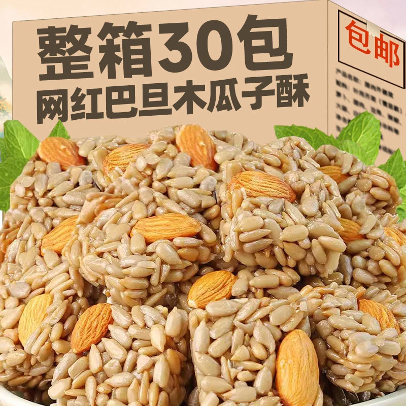 【到手30包】巴旦木仁瓜子香甜小包装香酥脆甄选美味网红零食品