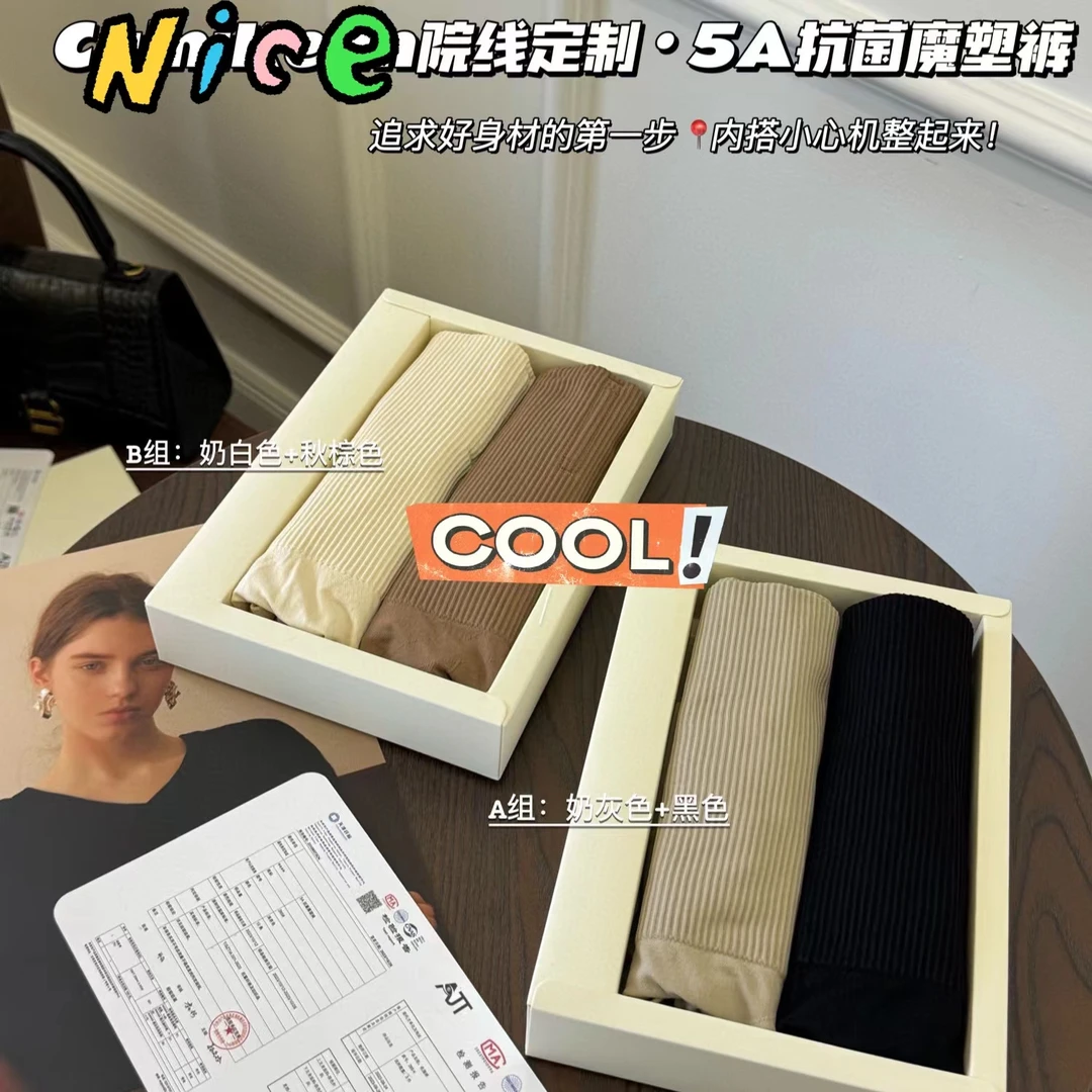 两条装 打底裤 院线内搭巨显瘦5A抗菌魔术裤
