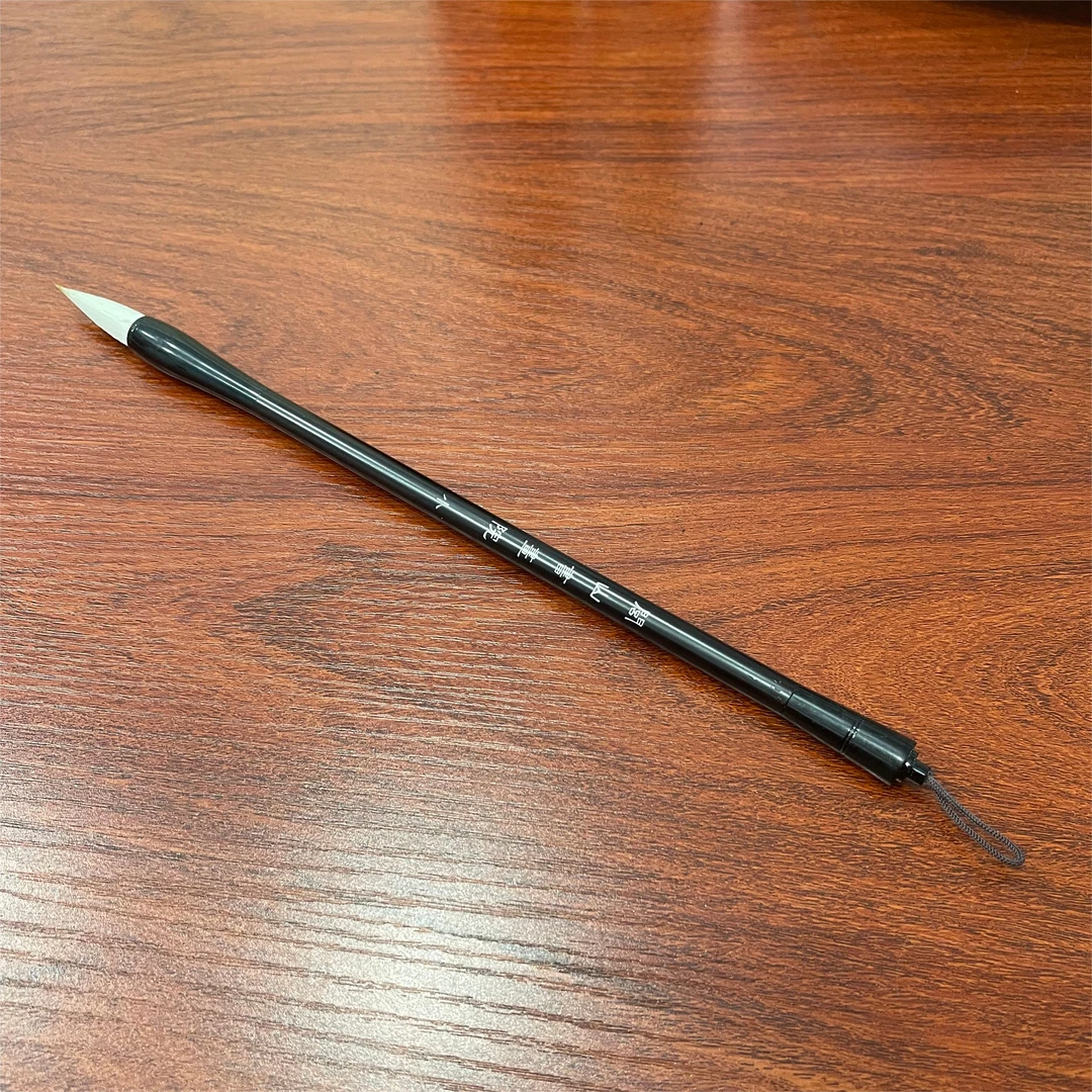 闾山书画院小号笔