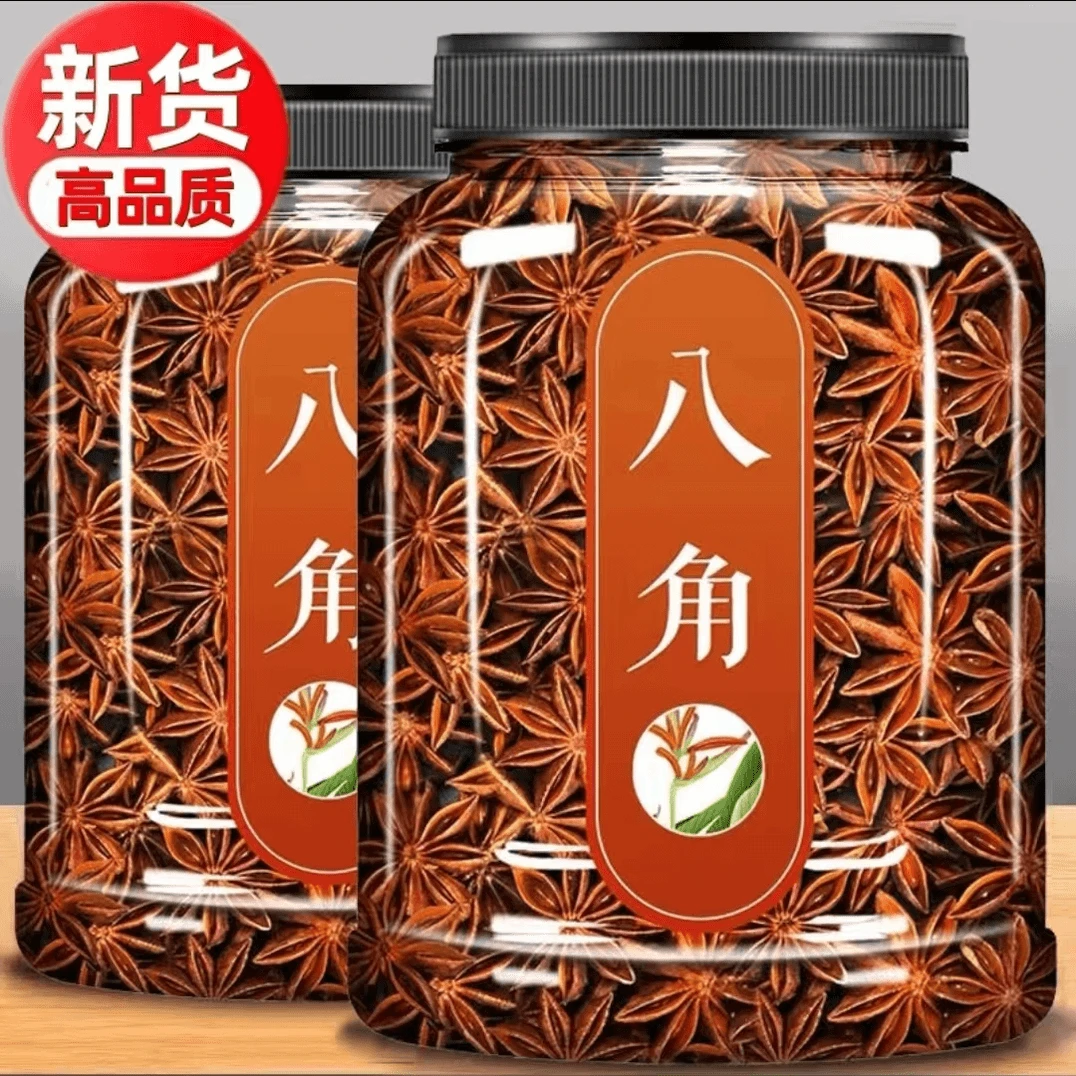 抢一罐！半斤八角正宗广西大红八角250g八角大料香料干净新货