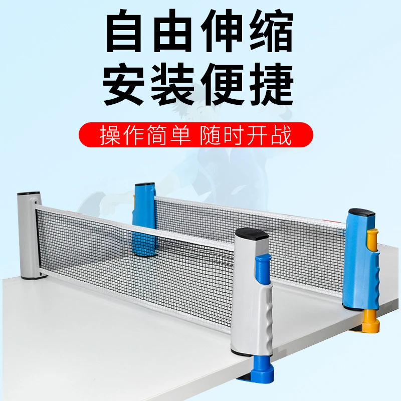 户外乒乓球网架通用标准伸缩便携式可伸缩黑色网大夹运动  伸缩式