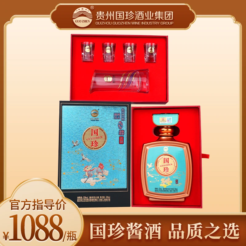 GUOZHEN酱香型国之瑰宝天禄白酒 53%Vol