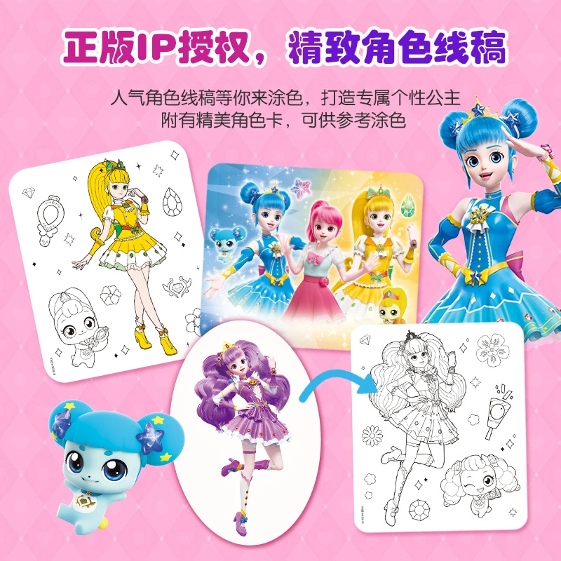 奇妙萌可儿童水彩涂色本涂鸦画画填色书玩具幼儿园团扇咕卡贴纸