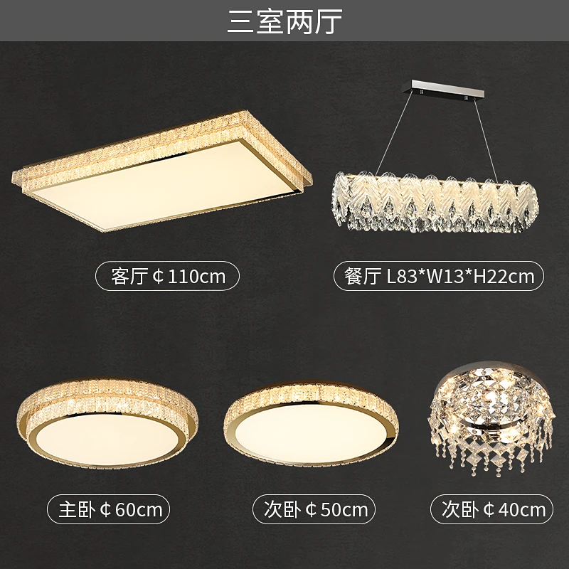 轻奢客厅灯水晶吸顶灯长方形家用圆形主卧室灯房间成套灯具套餐