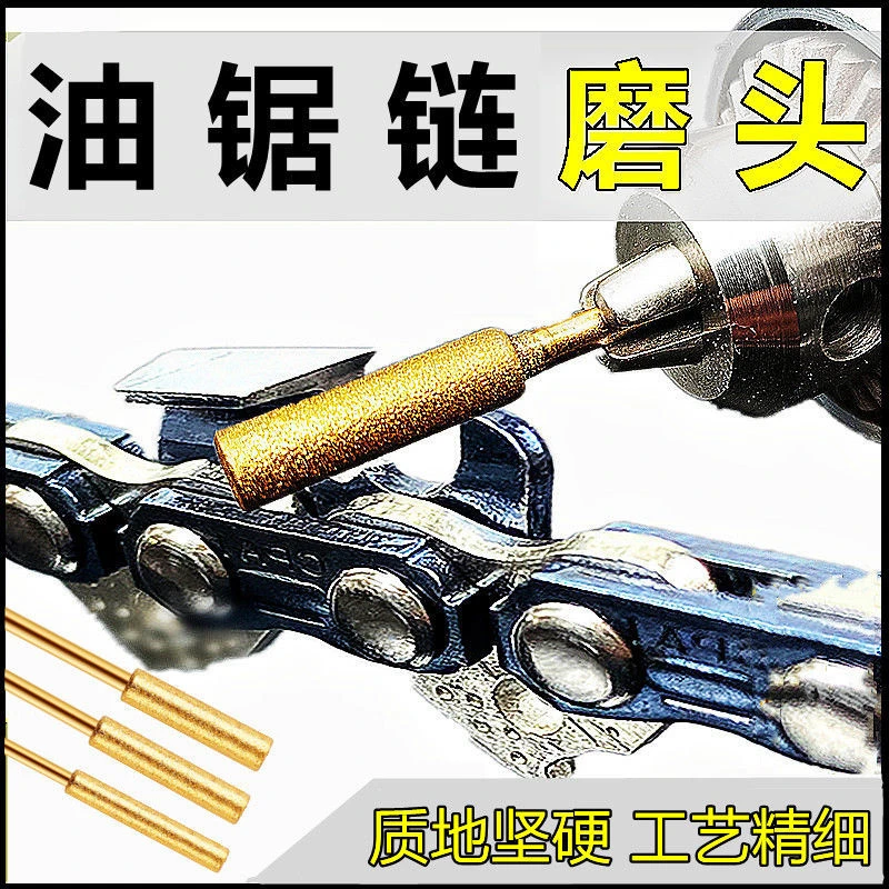 油锯链磨头电锯链条锉刀油锯专用磨链器电动伐木锯链条打磨修复器