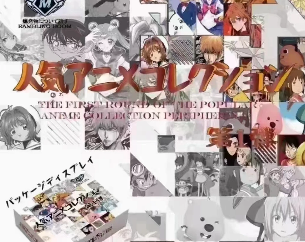 拆盒漫话爆物卡牌（默认代拆）